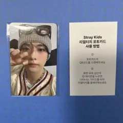 straykids celebrATE グッズ購入封入トレカ