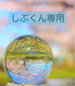 パワーストーンブレス