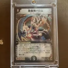 2026年最新】悪魔神バロム psaの人気アイテム - メルカリ