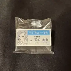 鬼滅の刃　原画展　キメツ学園　冨岡義勇