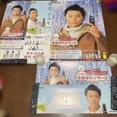 非売品 KinKi Kids 堂本剛 docomo（冬）宣伝用ポスター - メルカリ