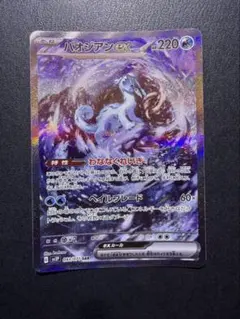 2026年最新】パオジアン sar psa10の人気アイテム - メルカリ