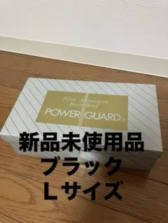 2025年最新】パワーガード ボクサーの人気アイテム - メルカリ