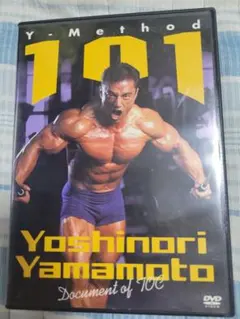 山本義徳 DVDセット 11枚 山本義徳 DVDセット 11枚 山本義徳 DVDセット 11枚 山本義徳監修