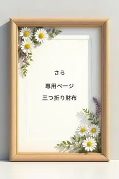 さら 專用ペ一ジ