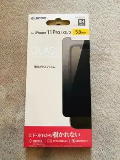 エレコム iPhone 11 Pro/XS/X 強化ガラス フィルム