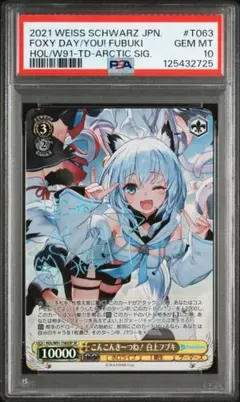 2025年最新】こんこんきーつね! 白上フブキ spの人気アイテム - メルカリ