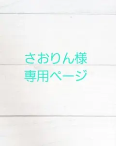 さおりん様専用　S-087 キャスケードブーケアンティーク　ワイヤークラフト