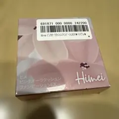 Himei ピンクオーラ クッションファンデーションEXのサムネイル
