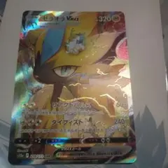 ゼラオラvstar sar