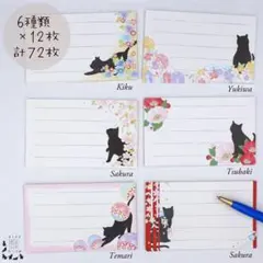 黒猫と桜や椿の和のお花＊名刺サイズメッセージカード72枚＊No.7