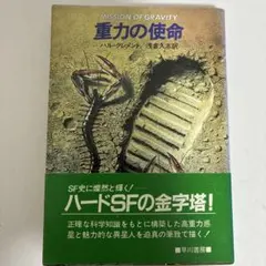 エクリチュールと差異 改訳版/エクリチュールと差異 新訳版/散種/法の