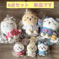 ちいかわ 旅行いきたい ぬいぐるみ マスコット 6点セット ハチワレ うさぎ