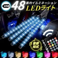 LEDテープライト LEDライトバー イルミネーション 音楽連動 フットライト8
