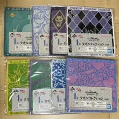 即購入OK 一番くじ ジョジョ I賞 タオルコレクション フルコンプ