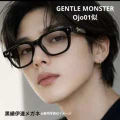 即日発送　高品質　メガネ　GENTLE MONSTER Ojo01似　11