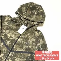 海外限定 NIKE Tech Fleece ジャケットL 迷彩 カモフラ