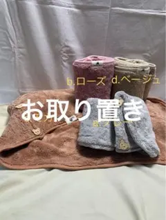 やぎ@即購入❌様 リクエスト 2点 まとめ商品