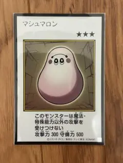 マシュマロン MANGA-STYLE YAC1-JP092 ウルトラレア カラー