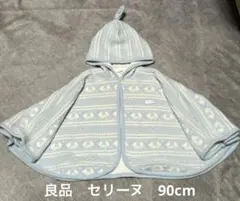 良品　セリーヌ　ベビーポンチョ　ケープ　90cm 水色　ぞうさん　CELINE