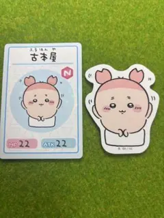 ちいかわ　古本屋　カニちゃん　コレクターズカードグミ　シール　ステッカー