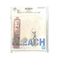 一番くじ BLEACH ブリーチ E賞 ツインアクリルチャーム 阿散井恋次