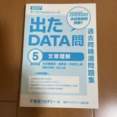 2026年最新】出たdata問の人気アイテム - メルカリ