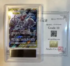 And Y様　専用 ミュウツー&ミュウGX SR SM11 ARS10