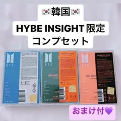 未開封 HYBE INSIGHT フォトカードセット コンプリート 3点セット