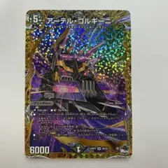 2026年最新】アーテルゴルギーニの人気アイテム - メルカリ