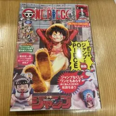 ワンピースマガジン ワンピース カードゲーム
