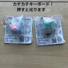 光るヤミツキカチカチ肉球キーボードKH 2개 세트