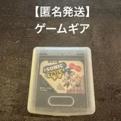 ゲームギア ソニック&テイルズ