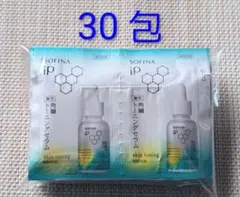 ソフィーナiP 薬用 角層トーニングセラム 0.6ml 30包 美容液
