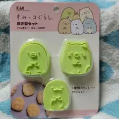 ☆すみっコぐらし　抜き型セット☆のサムネイル