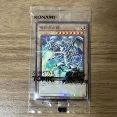 2025年最新】遊戯王 未開封 特典の人気アイテム - メルカリ