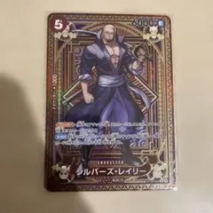2026年最新】ワンピースカード レイリー spの人気アイテム - メルカリ