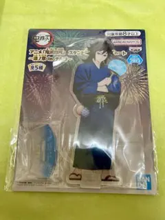 鬼滅の刃　冨岡義勇　アクリルプレート　ナムコ限定