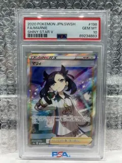 2026年最新】マリィ sr psa10の人気アイテム - メルカリ