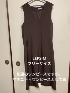 レプシム　ワンピース　ジャンスカ　フリーサイズブラウンのサムネイル