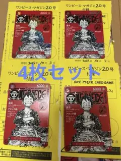 ワンピースマガジン　プロモ　4枚セット