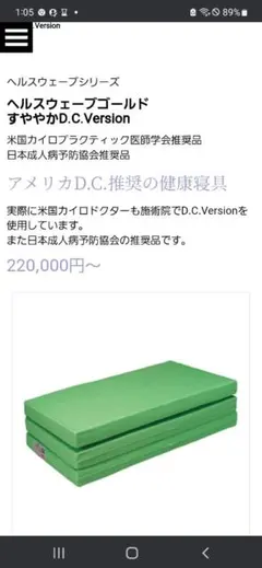 2026年最新】すややか ヘルスウェーブゴールドの人気アイテム - メルカリ
