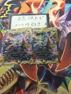 禁時混成王 ドキンダンテXXII