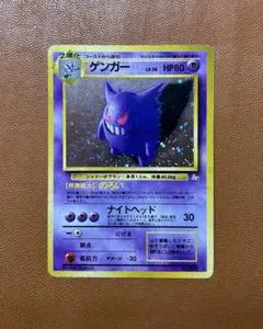 ゲンガー ☆ 第3弾拡張パック 化石の秘密 - メルカリ