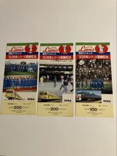 西武ライオンズ 2008 日本シリーズ優勝 - メルカリ