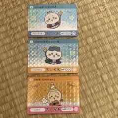 カードダスちいかわ2 プリズムレア　3枚セット　美品