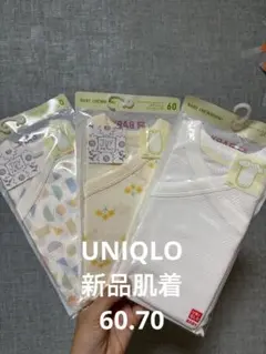 【新品】UNIQLO肌着 3枚セット サイズ60、70