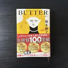 BUTTER