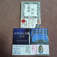 著者署名入 内村鑑三 Japan's Modern Prophet - メルカリ