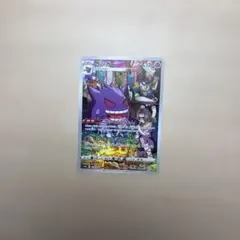 ゲンガー CHR S10a ダークファンタズマ 074/071